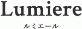 ルミエール