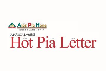 Hot Pia Letter（ほっとぴあれたー）vol.37発行