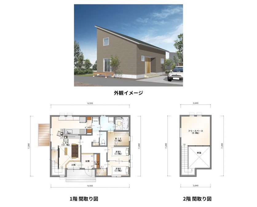 家と庭がつながる半平屋