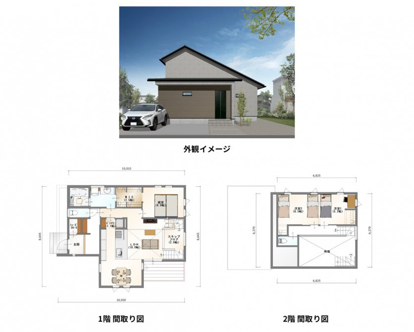 スキップフロアと勾配天井のある半平屋