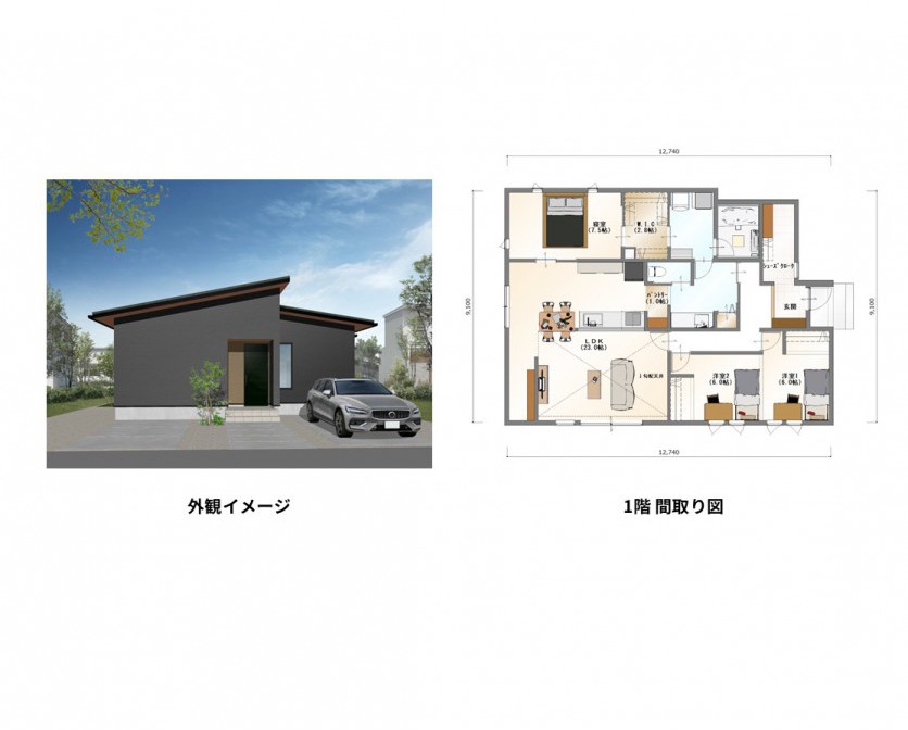 勾配天井とたっぷり収納で、心地よく暮らす平屋