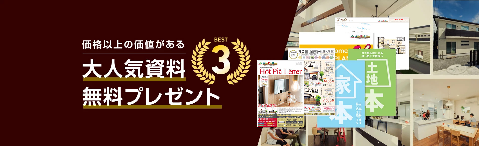 資料請求