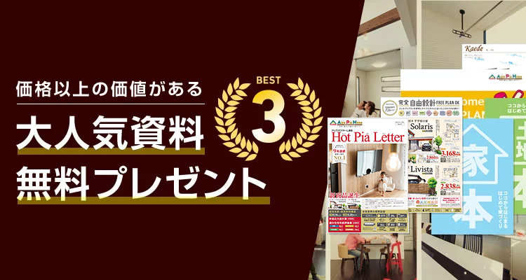 資料請求