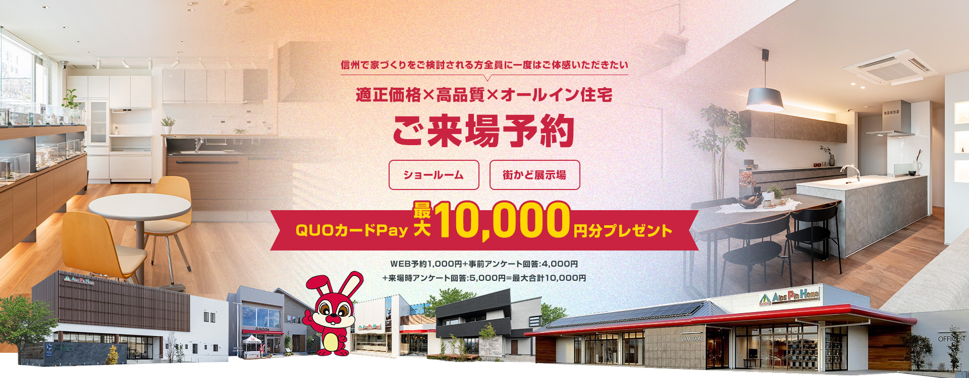 QUOカードPay最大
10,000円分プレゼント