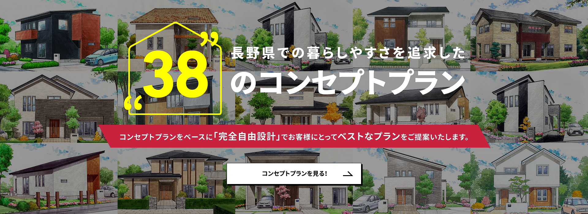 アルプスピアホーム 松本 長野 諏訪 上田の新築注文住宅 工務店 アルプスピアホーム 松本 長野 諏訪 上田の新築注文住宅 工務店