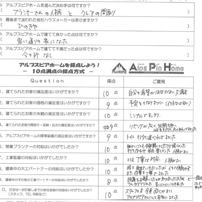 5年間の夢を実現！打合せも思い出に残る時間