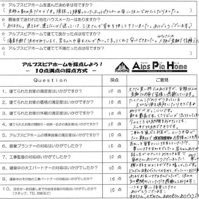 こだわりを詰め込んだ、素敵な“大切な帰る場所”になりました