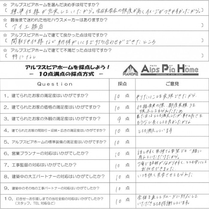 プランナーさんとの楽しい打ち合わせで、一生に一度の納得のマイホームに