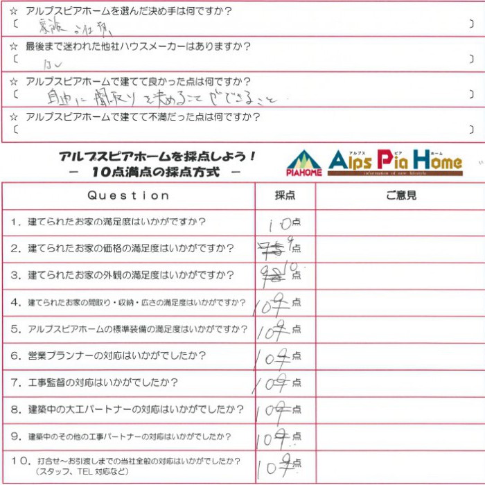 図面以上の仕上がりになり、とても満足です！