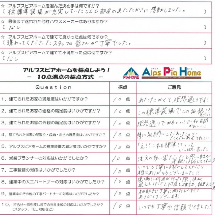スタッフの皆様のおかげで不安が安心に変わり、これからの生活が楽しみです