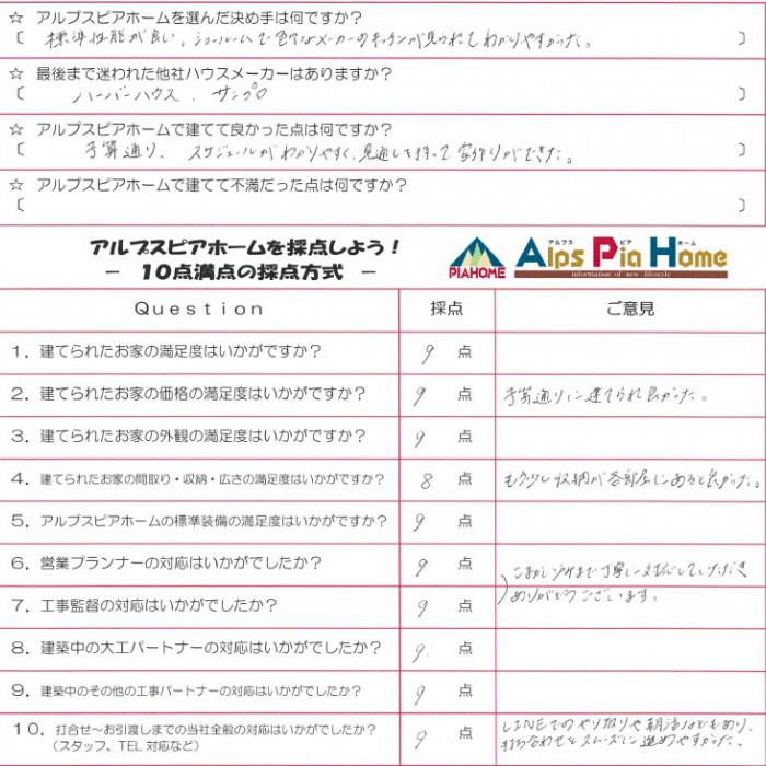 回遊動線や玄関アーチ、小上がり和室などこだわりを形にできました