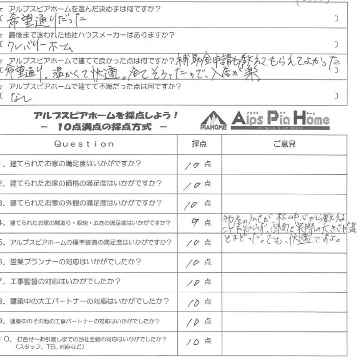 暖かく快適！犬も大満足の住まいに