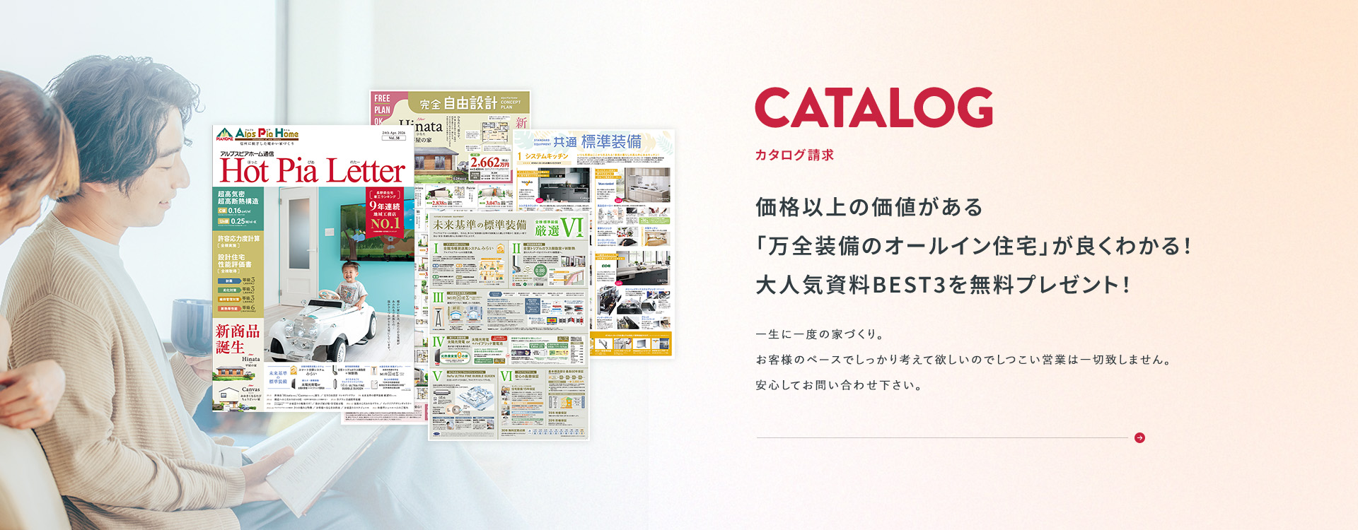 お問い合わせ・資料請求