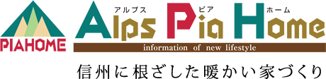 アルプスピアホーム AlpsPiaHome